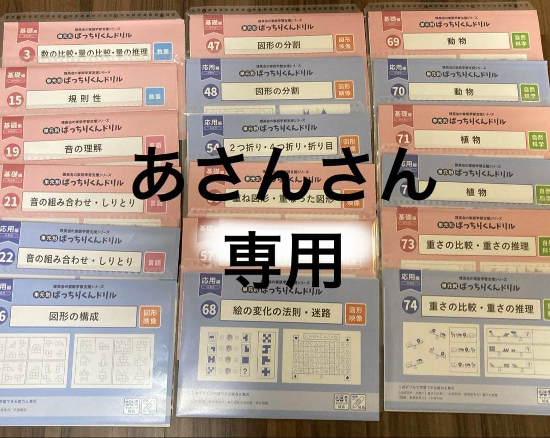 あさんさん専用　17冊