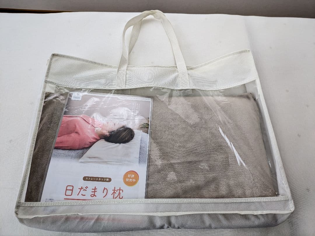 ストレートネック用安眠枕 収納バッグ付き
