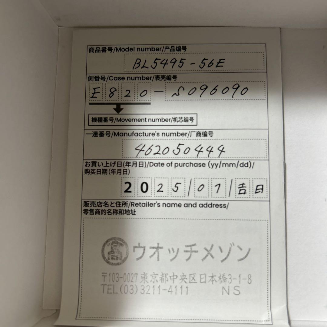 CITIZEN 腕時計　BL5495-56E 新品未使用　値下げ