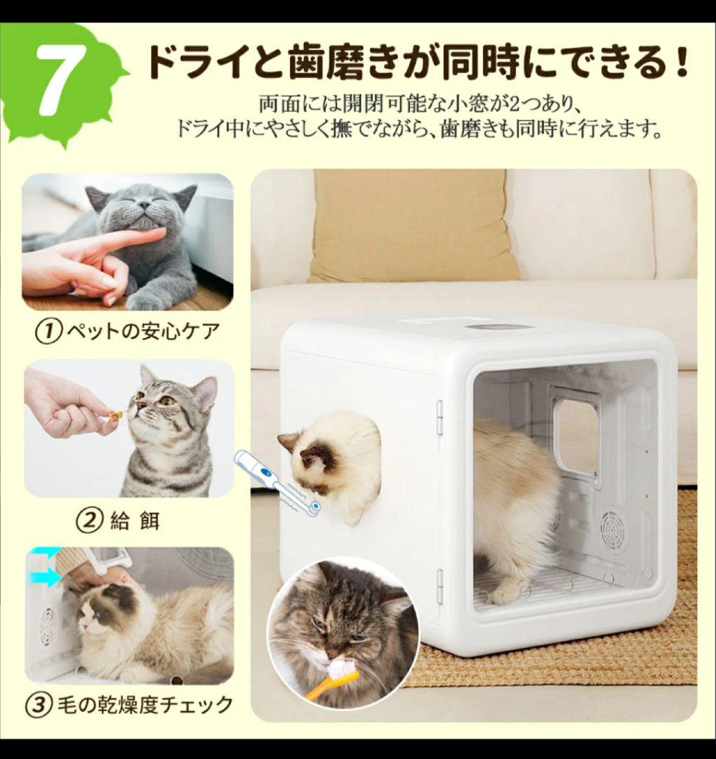 ペットドライルーム ペットドライヤー ペットハウス 猫 犬 70L 乾燥機