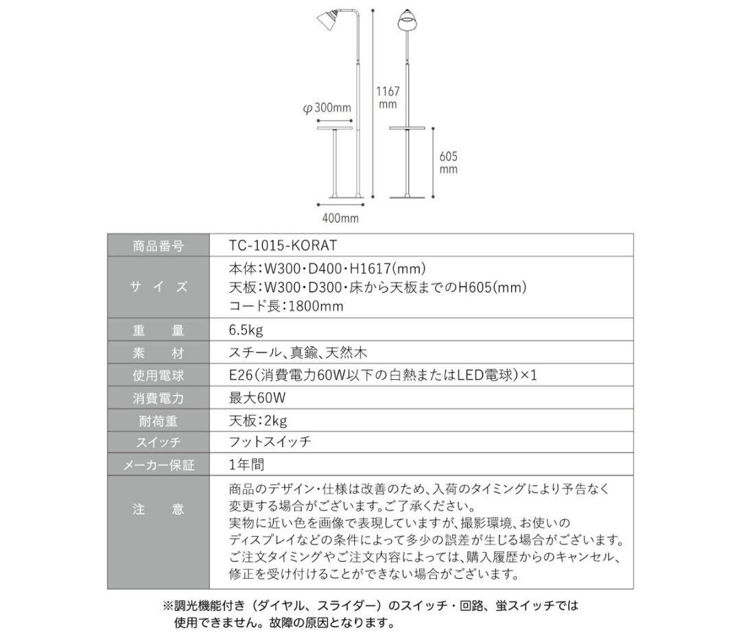 フロアランプ　gram eight