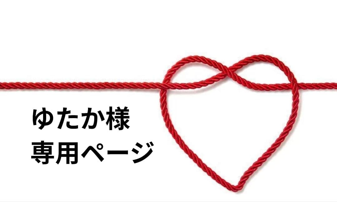 【ゆたかページ】
