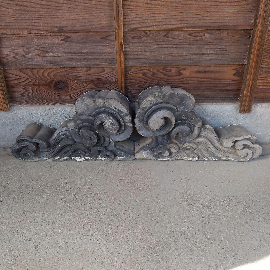 鬼瓦付属波型瓦　左右一対