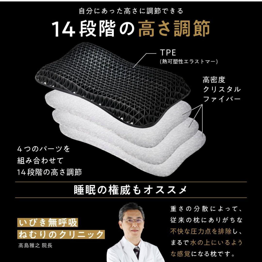 未使用級　ひつじのいらない枕　調律