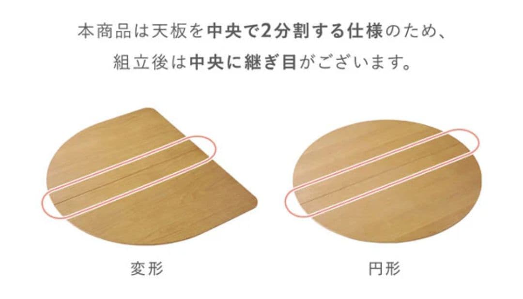 天然木変形ダイニングテーブル(椅子別売り)