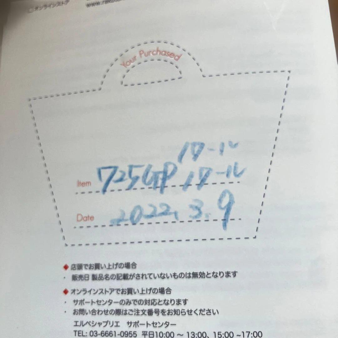 美品 エルベシャプリエ 725GP ケアカード 保存袋