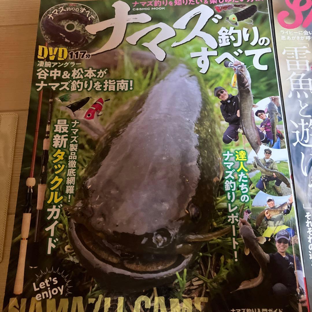 雷魚　ブック&DVDセット　なまず　新家邦紹　高井主馬　ラッティツイスター