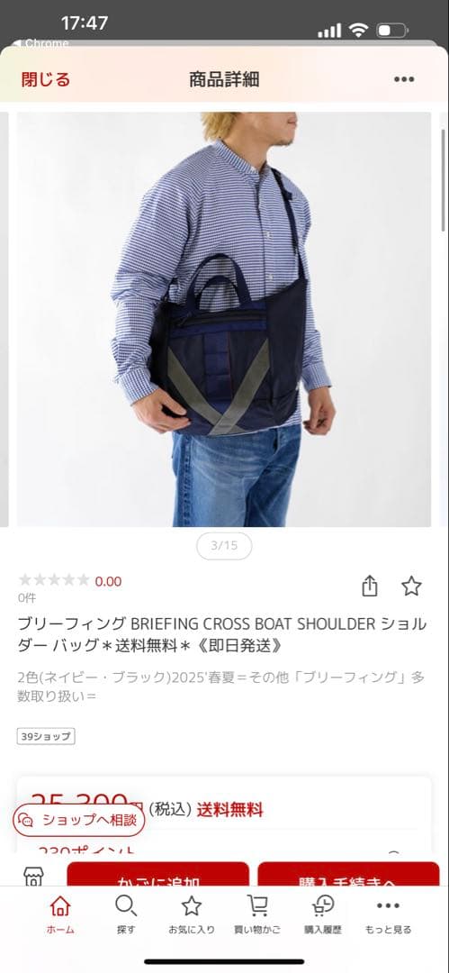 ブリーフィング クロスボート ショルダー バッグ ブラック