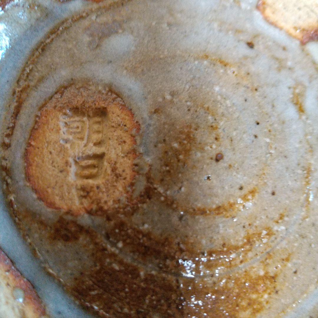 朝日焼 細水指