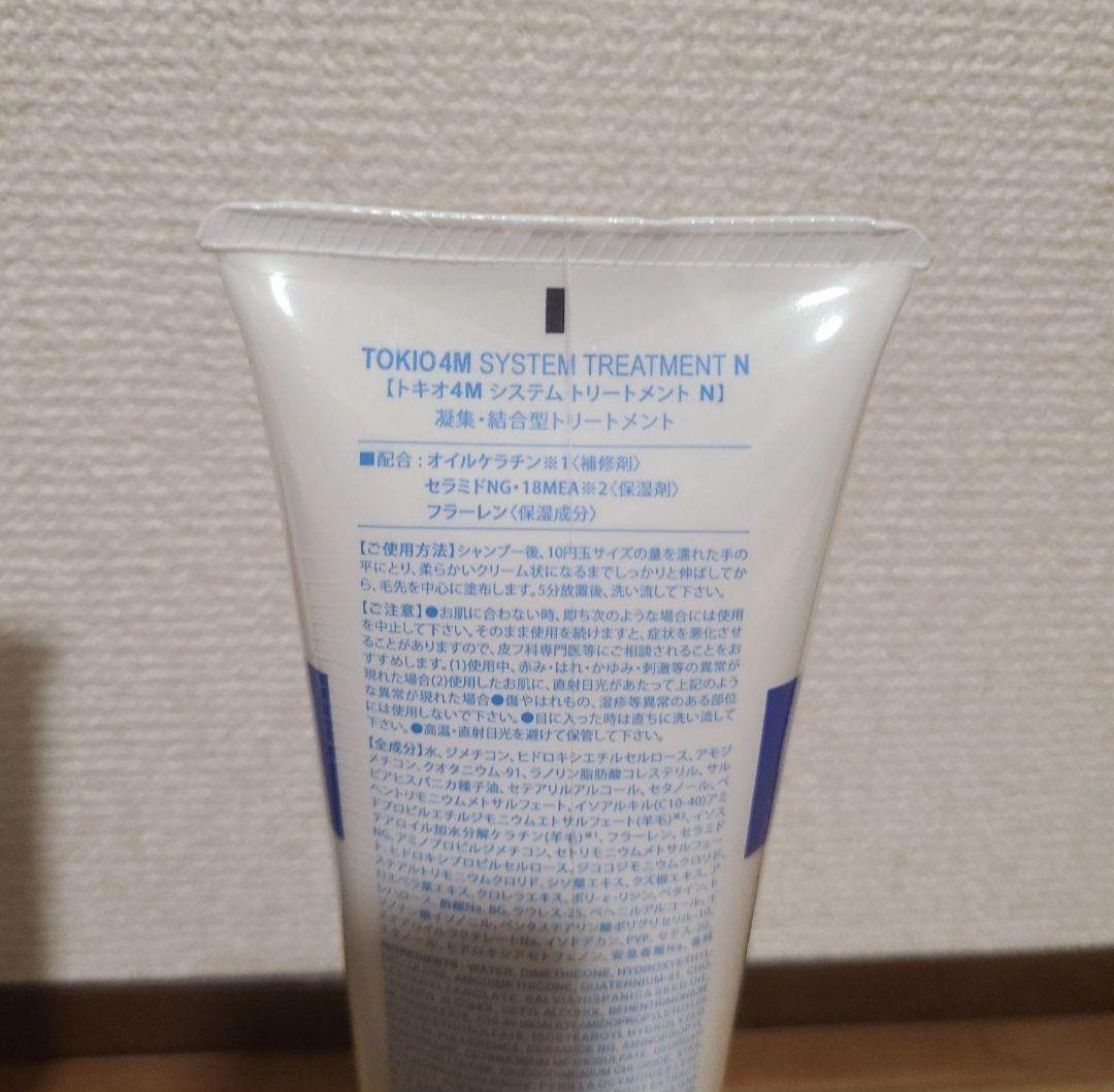 TOKIO　インカラミ　トリートメント　4M
