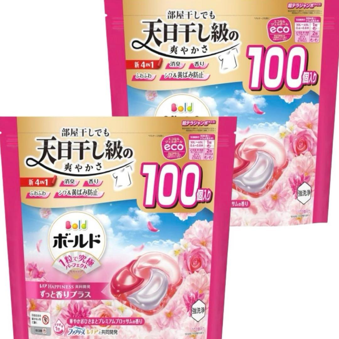 新品 未開封 ボールドジェルボール　100個×2個 計200個