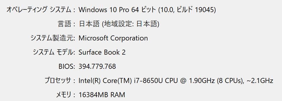 Microsoft Surface Book2 13.5インチ シルバー