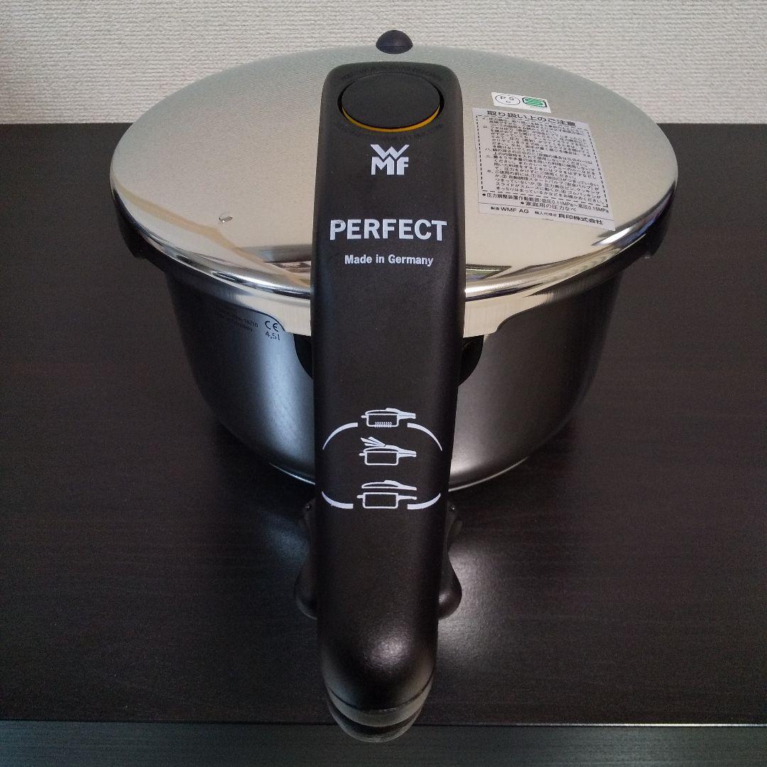 WMF PERFECT パーフェクト圧力鍋 4.5L ドイツ製