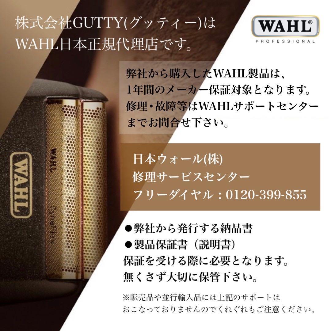 WAHL【日本正規品】 5Star ゴールド マジッククリップ バリカン