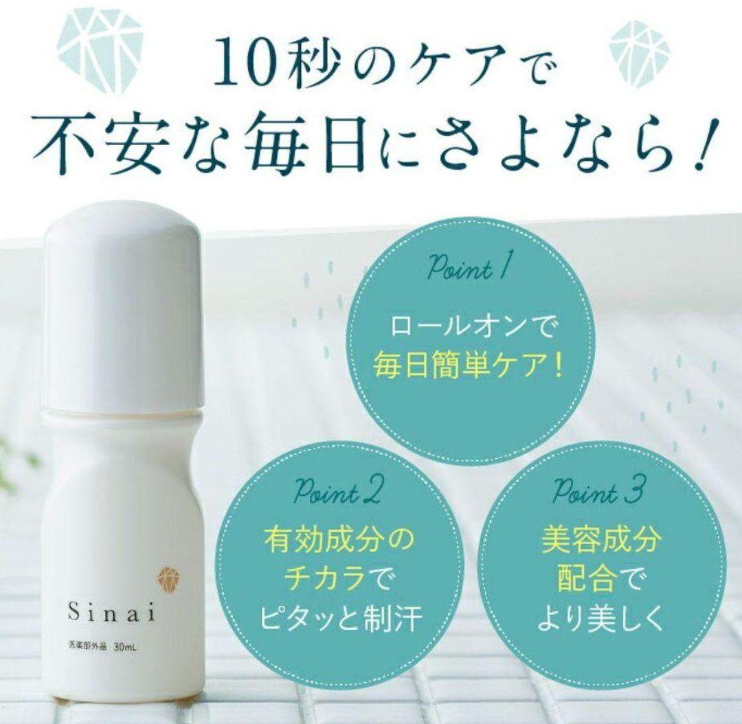 シナイ デオドラント4箱S HAN.d R