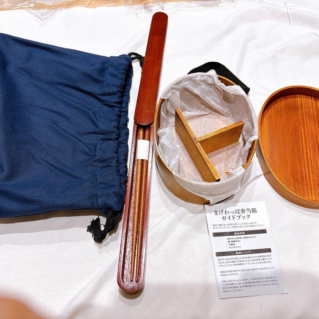 ☆お弁当箱 セット 木曽ひのき 木曽漆器 曲げわっぱ 箸箱 箸 セット 弁当