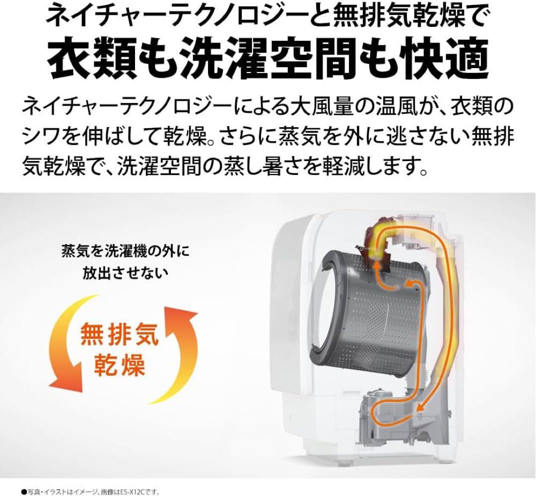 2024年製ES-G11C-SR SHARP ドラム式洗濯機
