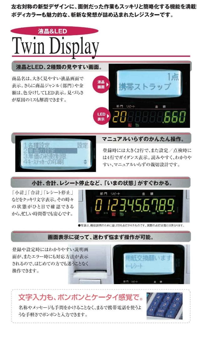 人気の黒1108設定無料東芝MA-660物販向10部門　インボイス対応レジスター