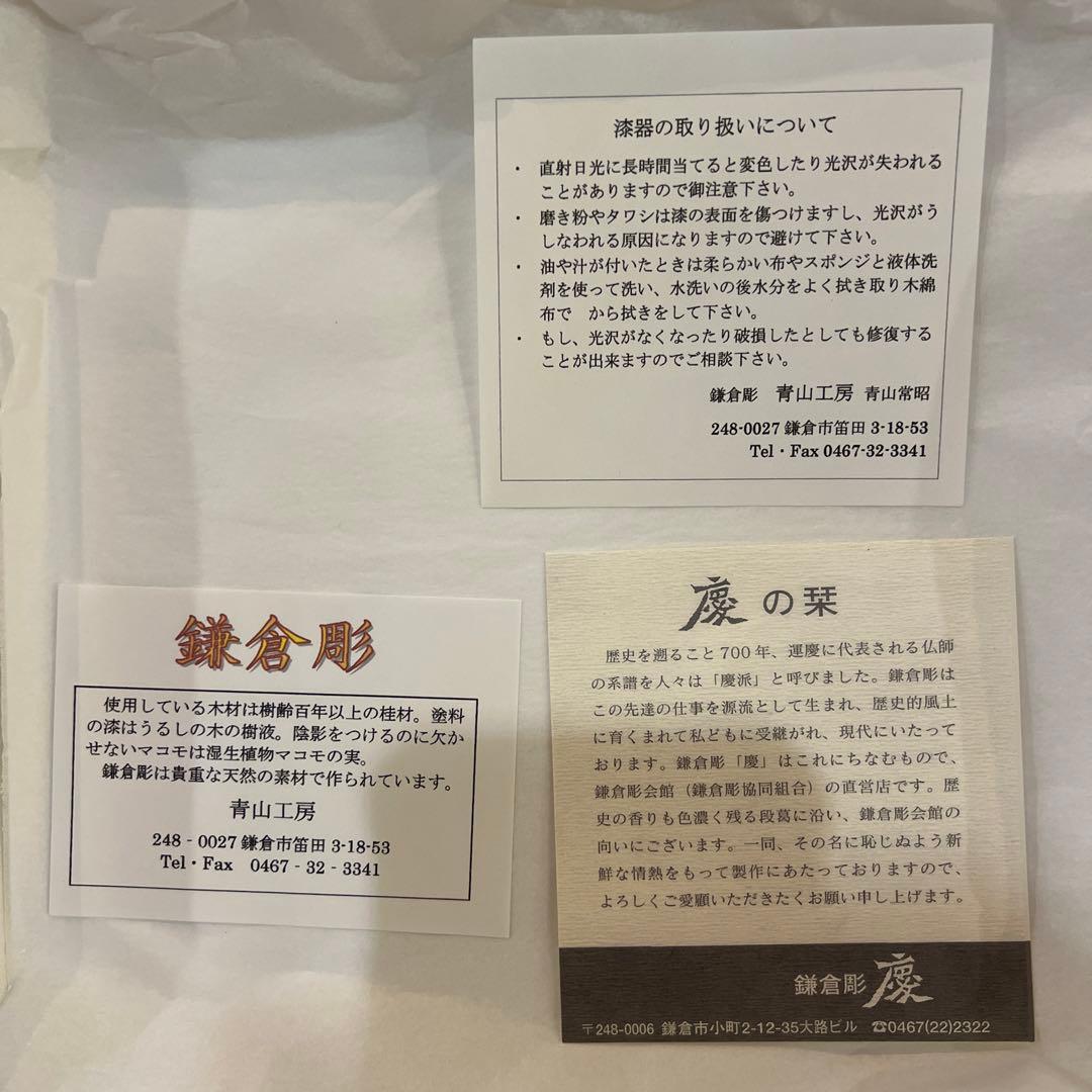 鎌倉彫 丸盆 8寸