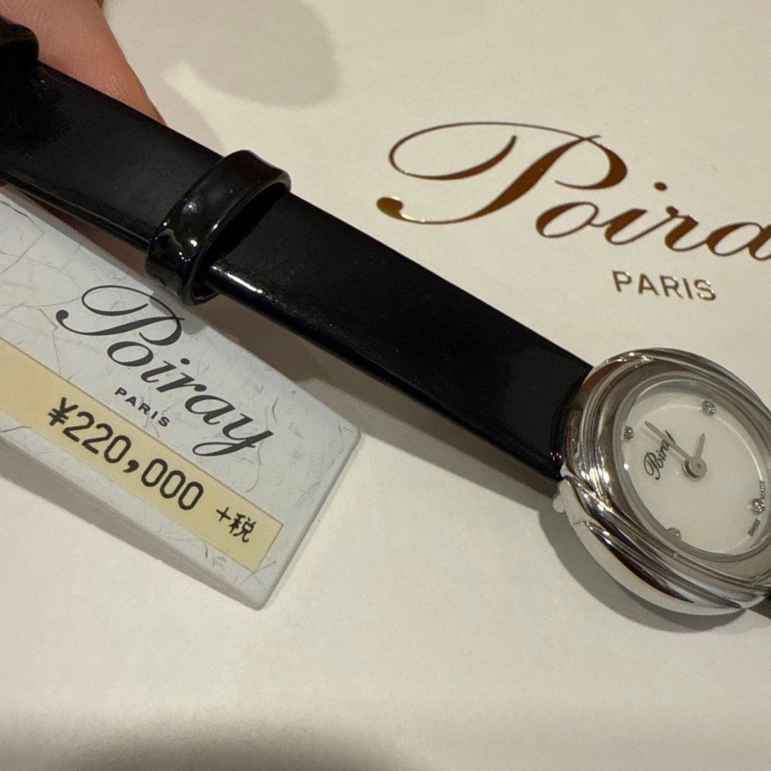 Poiray 腕時計 クォーツ ホワイトダイヤル ブラックレザー