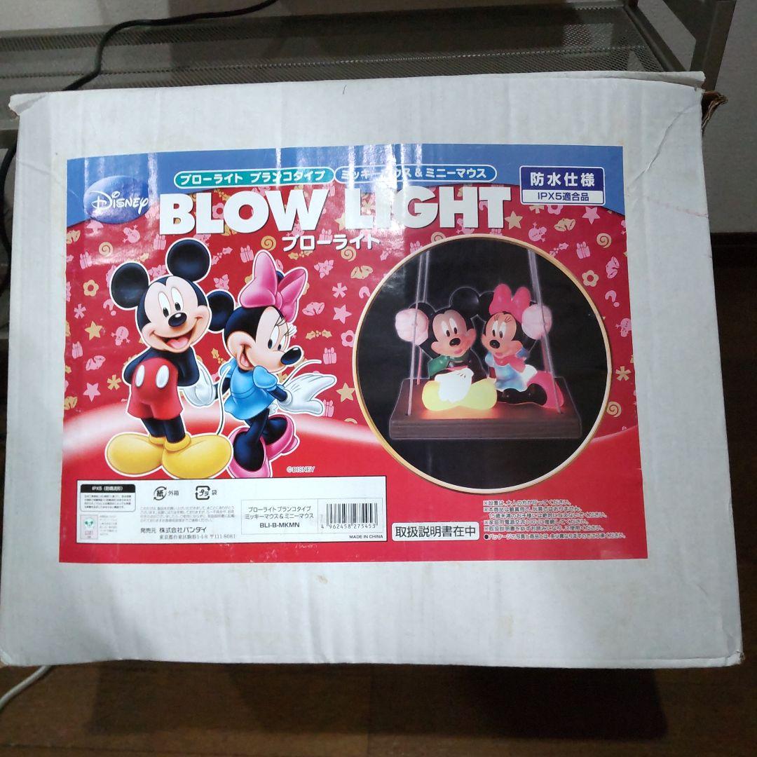 ブローライト　ブランコタイプ　ミッキー＆ミニー