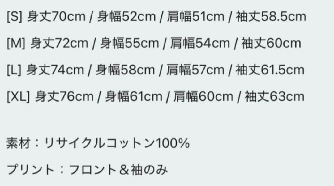 藤井風くん　長袖　Tシャツ　Mサイズ