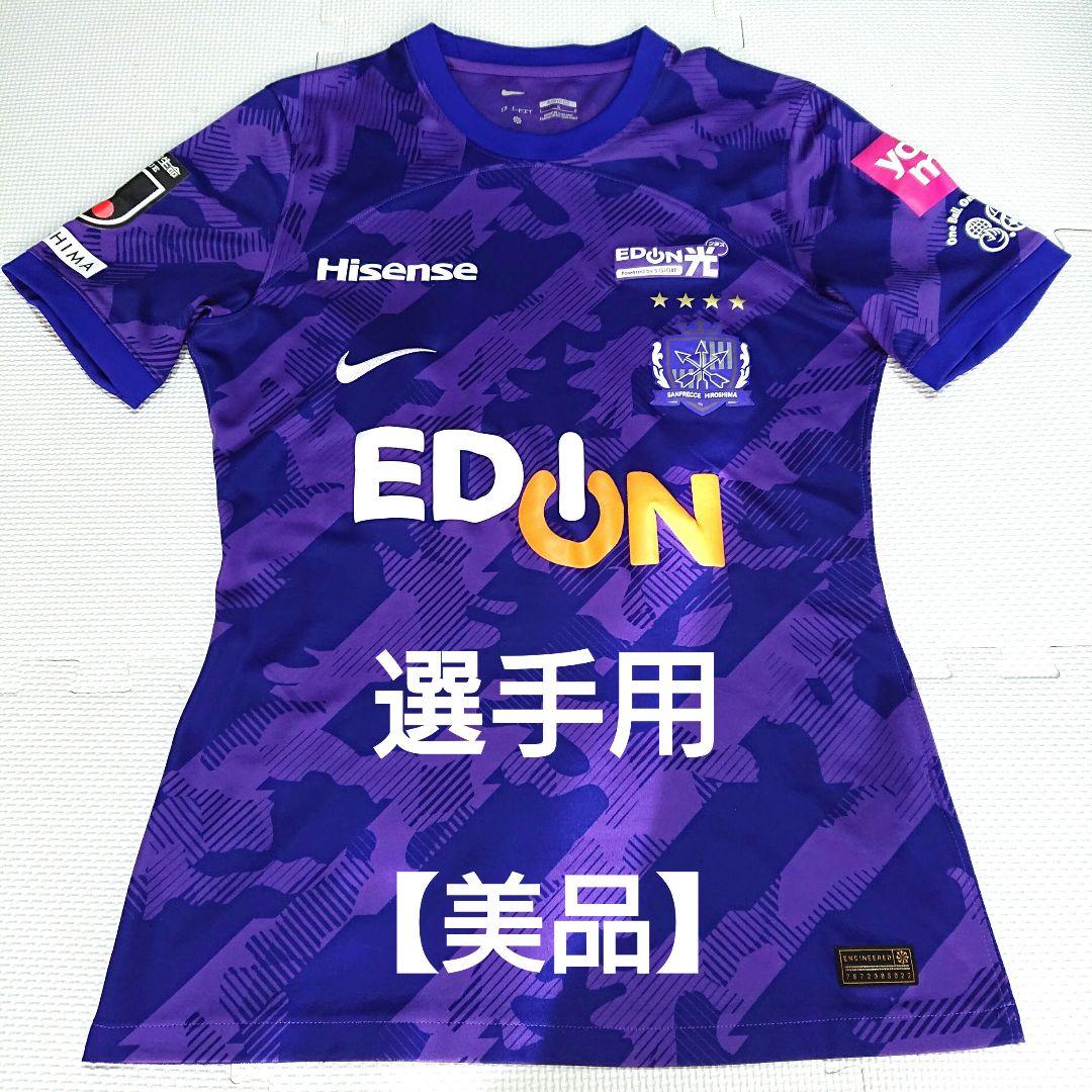 美品 サンフレッチェ広島 選手用 オーセンティック ユニフォーム サンフレッチェ