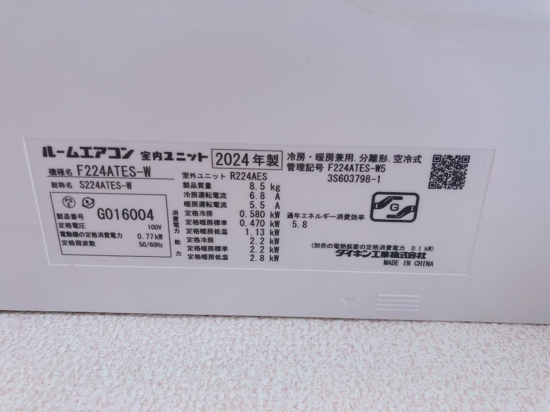ダイキン【F224ATES-W】2024年製 6畳 エアコン　2024/09購入