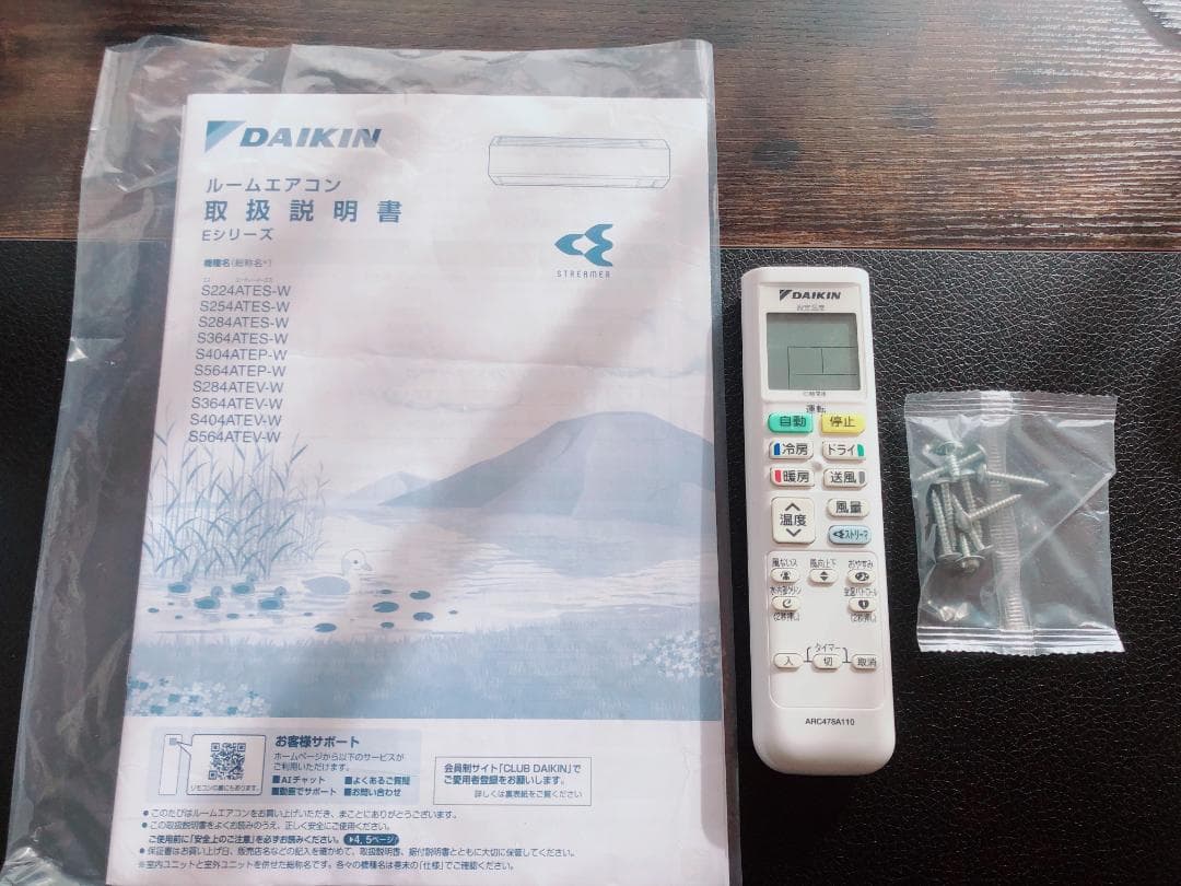 ダイキン【F224ATES-W】2024年製 6畳 エアコン　2024/09購入