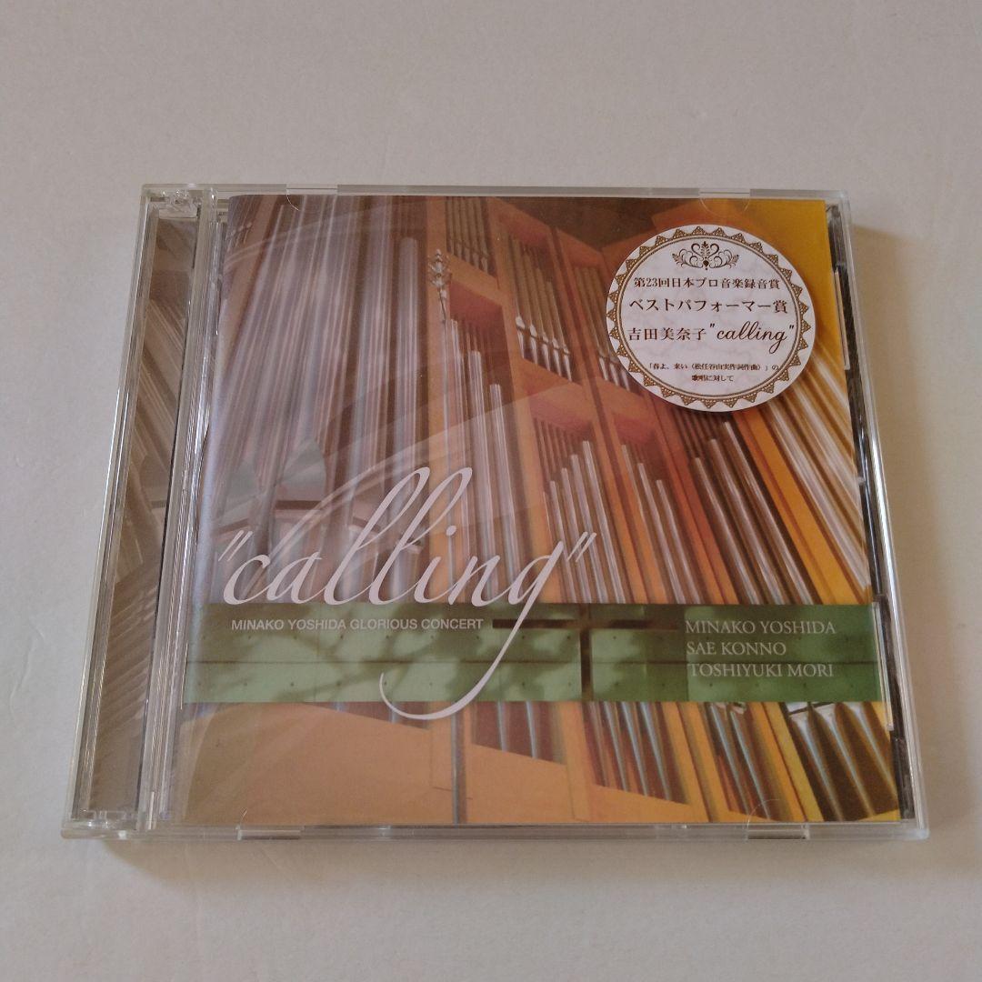 吉田美奈子「calling」CD