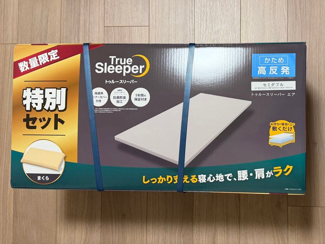 トゥルースリーパー エア　高反発　マットレス　セミダブル　低反発まくら