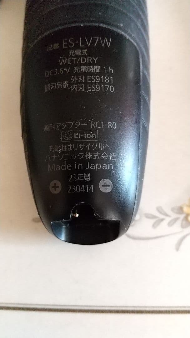 Panasonic メンズ電気シェーバー ES-LV7W ２３年製