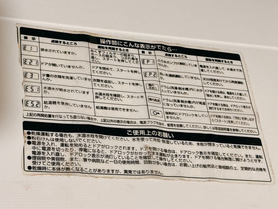 【ユウキャン 】TOSHIBA TW-150VC(W) ドラム式洗濯機本体