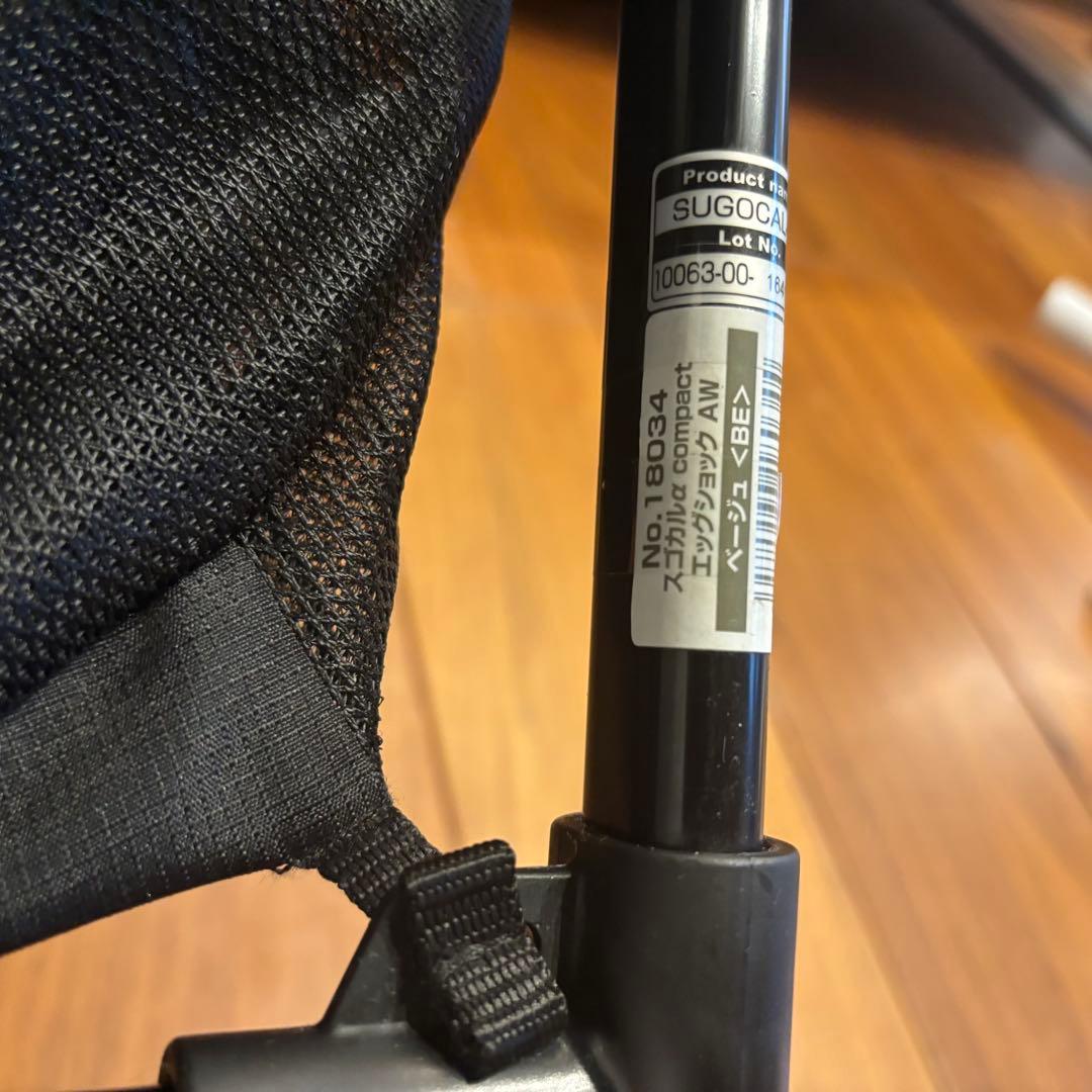 Combi スゴカルα コンパクト エッグショック AW 美品