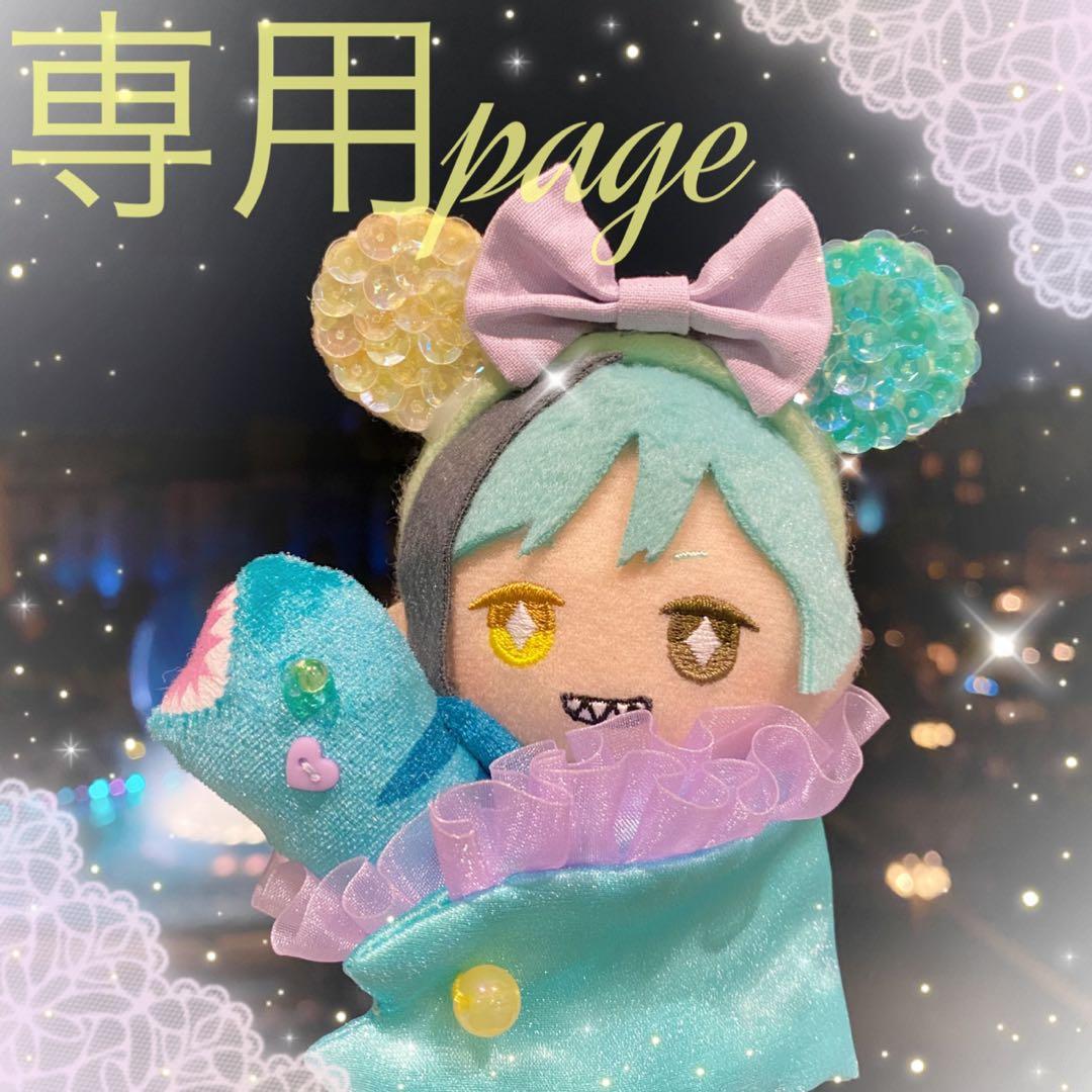 パリン子様☆専用ページ