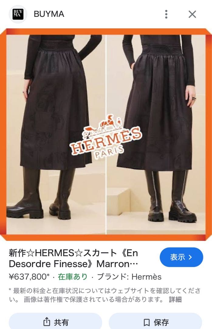 25新作HERMES☆。.:＊・゜ツイルレーヌスカート　34