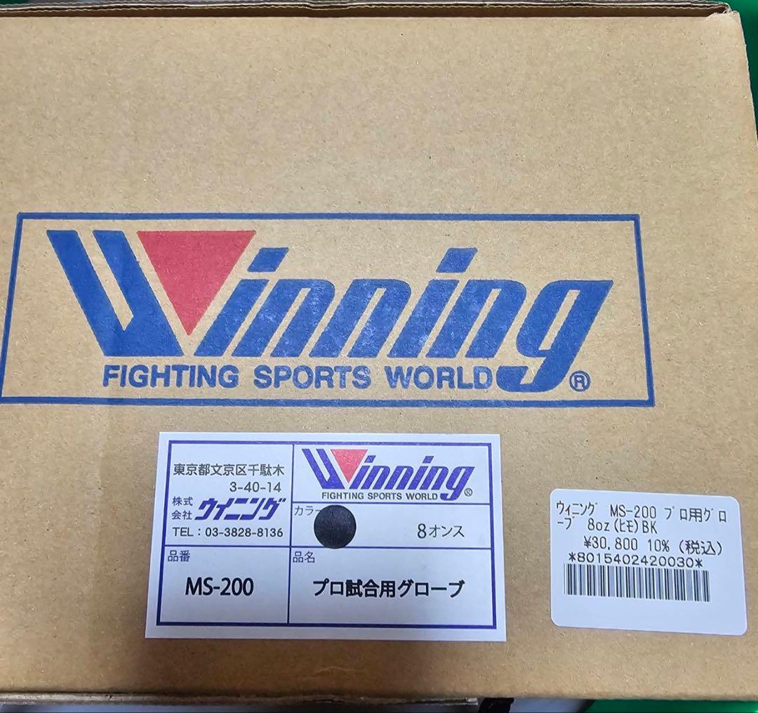 新品未使用Winningボクシングプロ用グローブブラック黒8ozMS-200紐