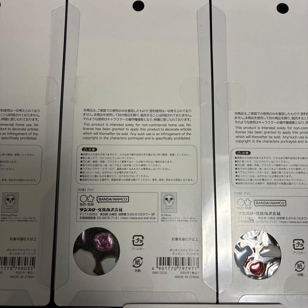 ボンボンドロップシール ディズニー 大人気 5種セット クラシック プリンセス