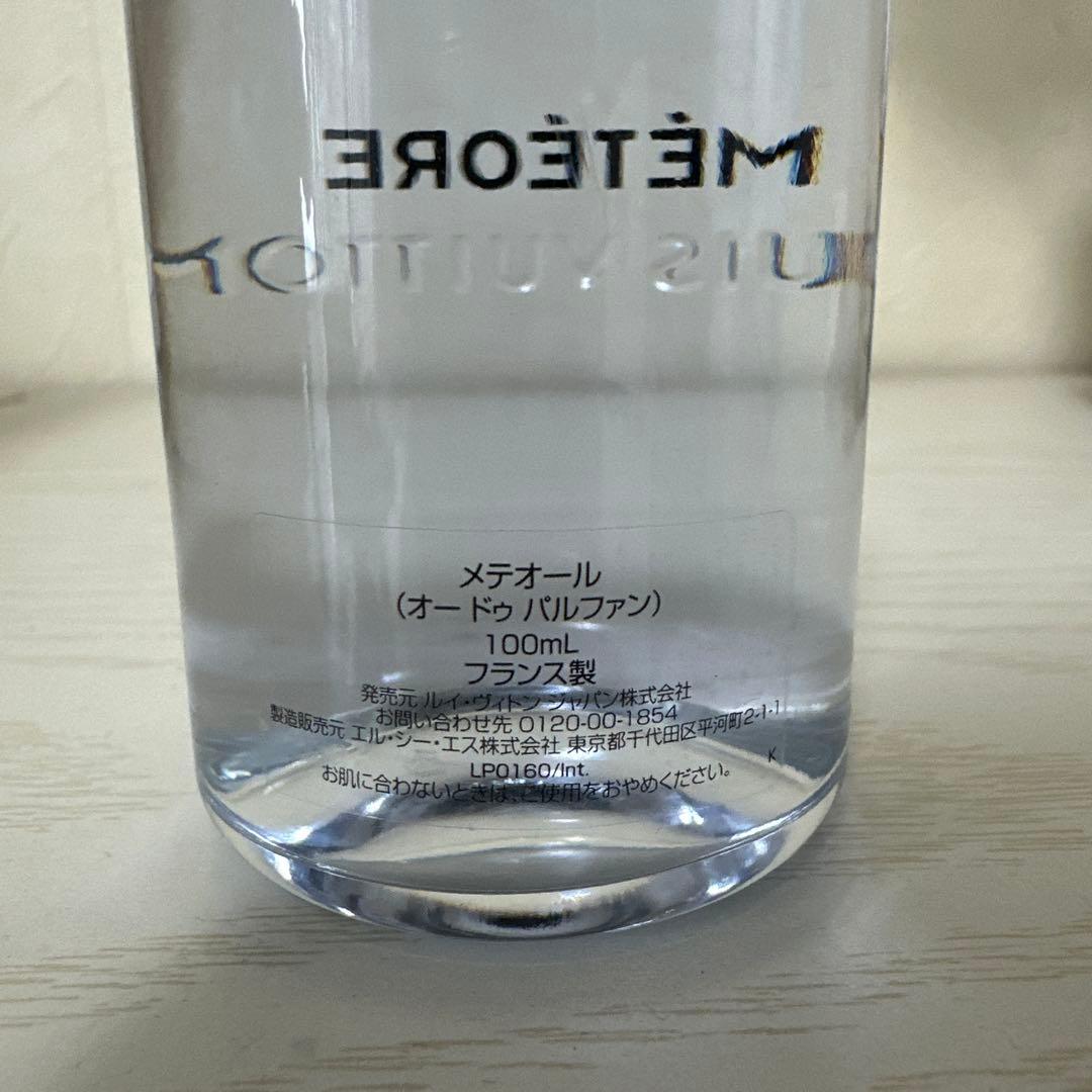 Louis Vuitton Météore メテオール100mL 香水