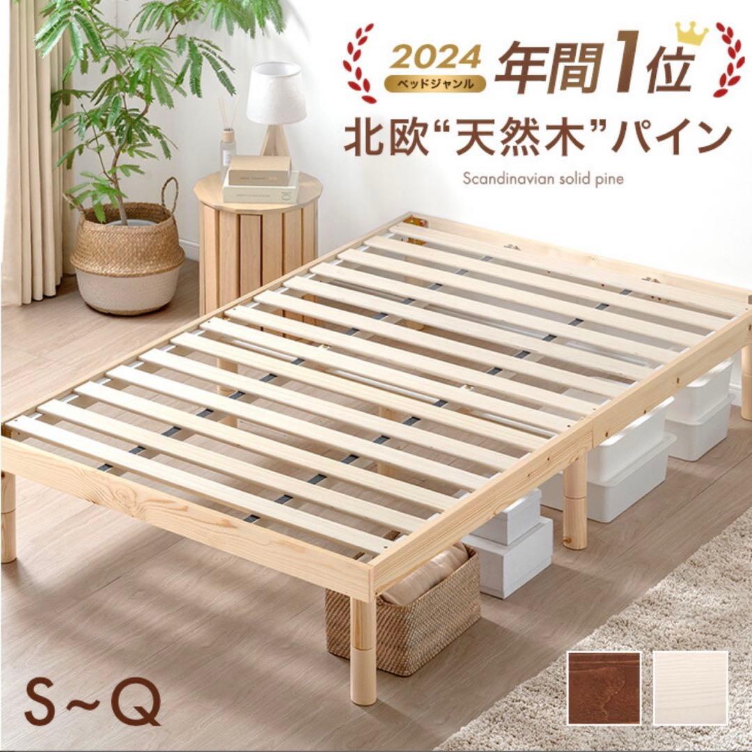 すのこシングルベッド タンスのゲン(さおり)