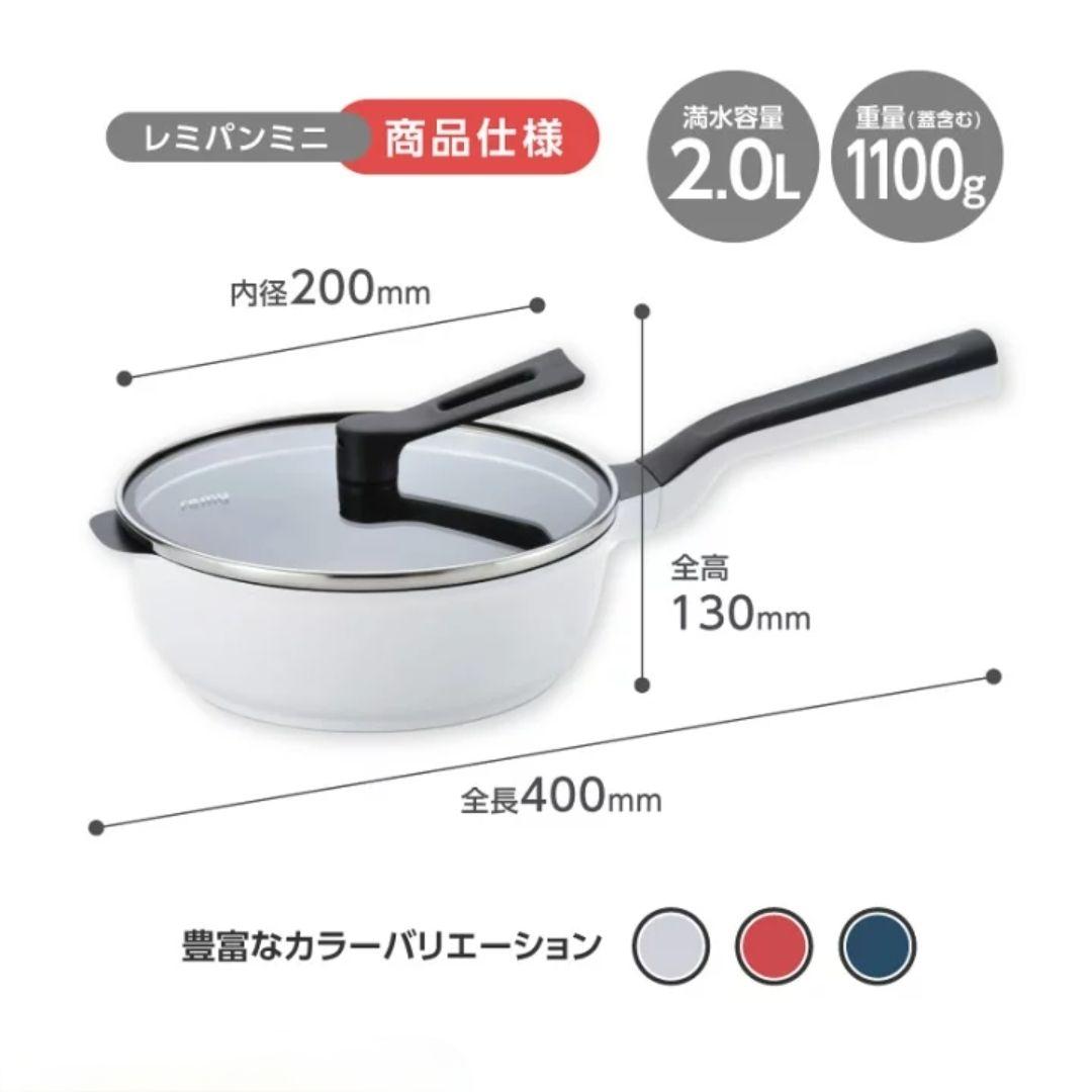 新品未開封 レミパン3点&エッグ&蓋&ターナー レッド セット