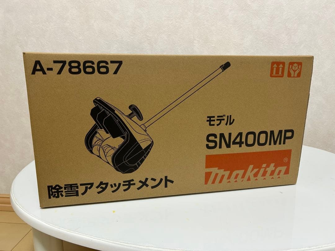 【新品】送料無料 Makita SN400MP 除雪アタッチメント
