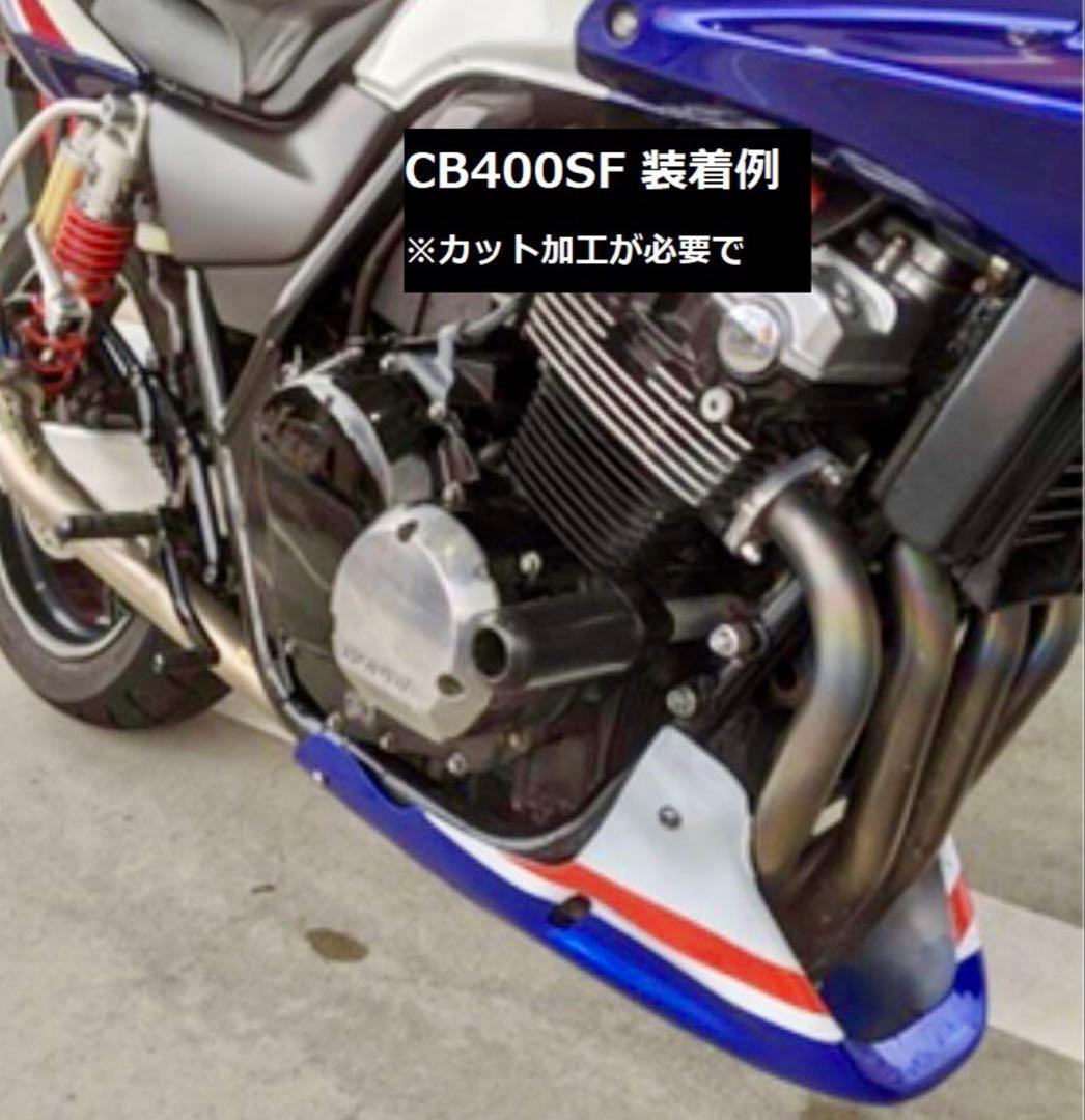 新品 アンダーカウル CB400SF CBX400 ジェイド 赤白CBXカラー