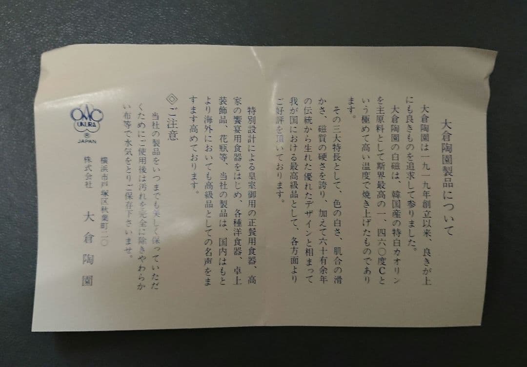 希少 大倉陶園 瑠璃 金蝕バラ 特注 花瓶 花器 金彩 銀彩