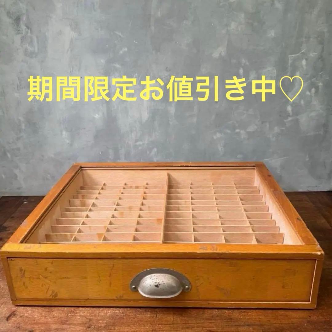 ★お値引き中★ アンティークイニシャルテープの木箱、小分け引き出し、店舗什器