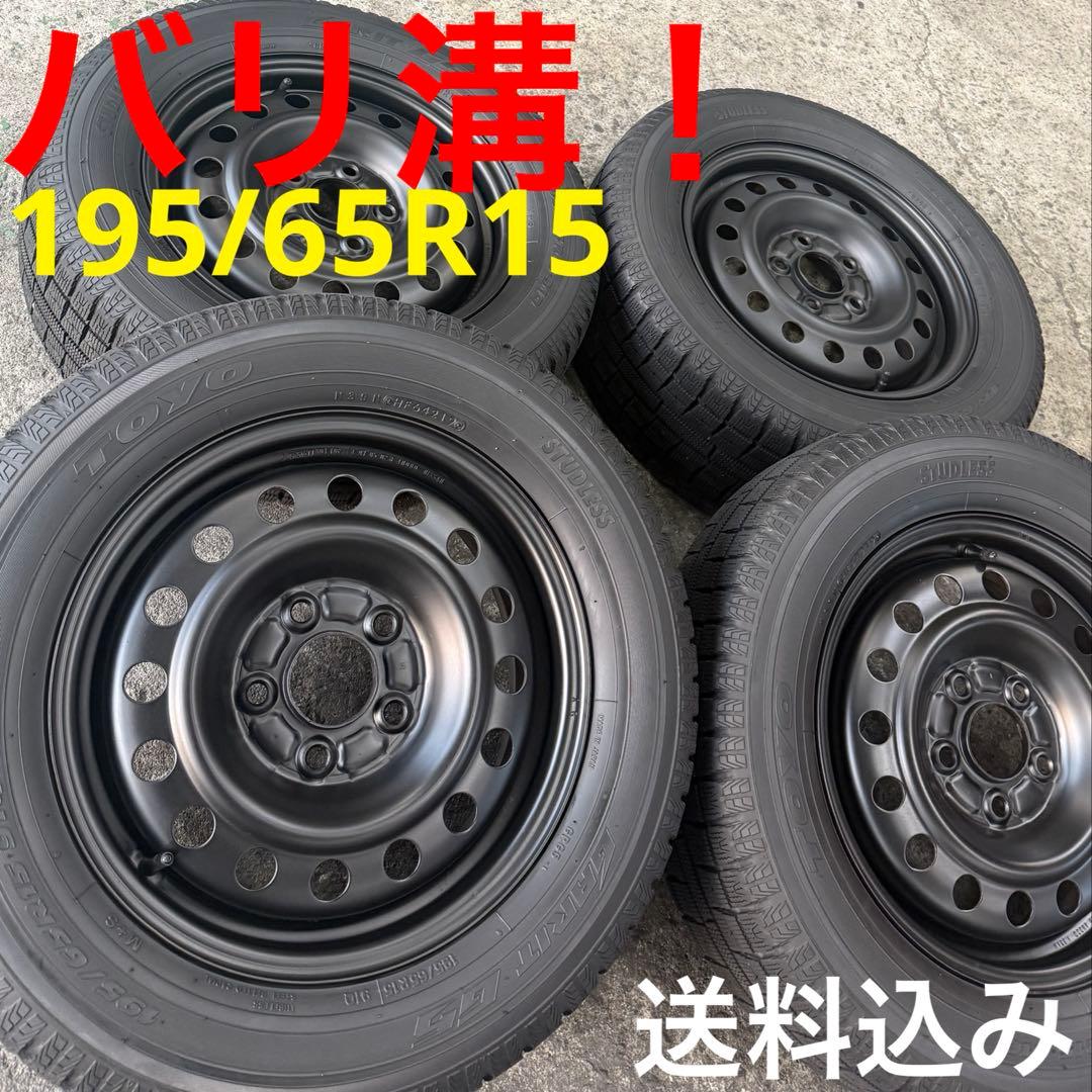 バリ溝！195/65R15 スタッドレスタイヤ 4本セット TOYOタイヤ