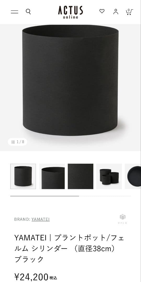 YAMATEI アクタス プラントポット フェルムシリンダー 直径38cm