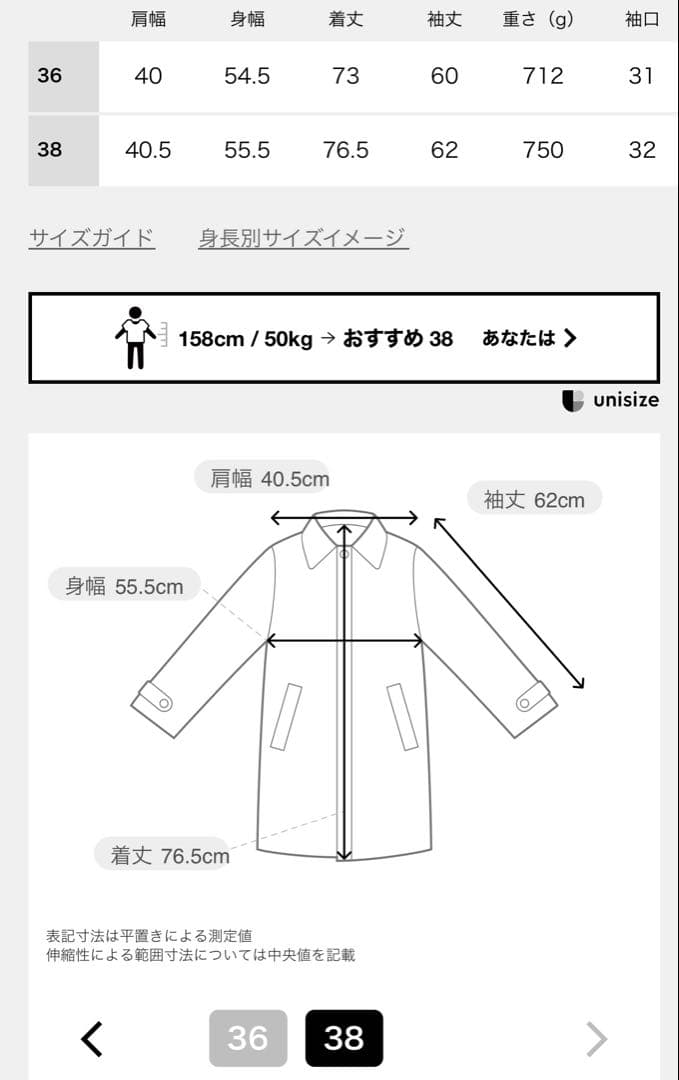 14日限定SALE‼️38＊Noble Super160sチェスターミドルコート