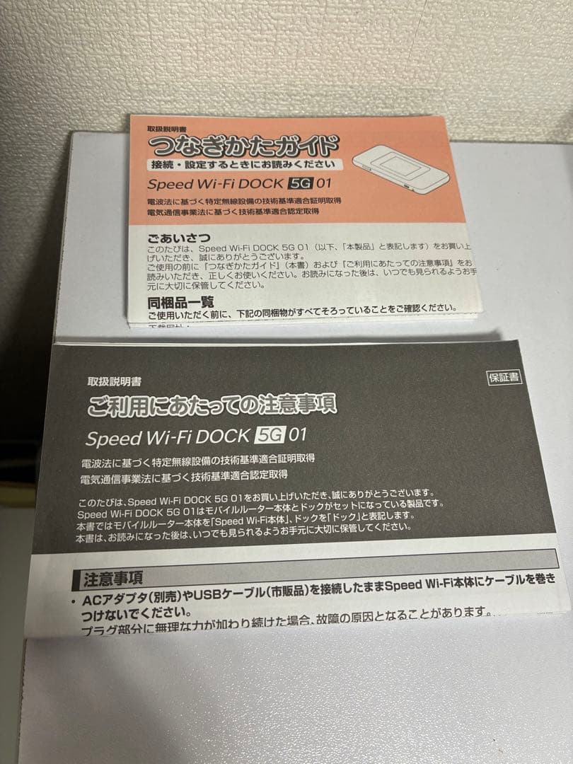 も*ん様 Speed Wi-Fi DOCK 5G 01