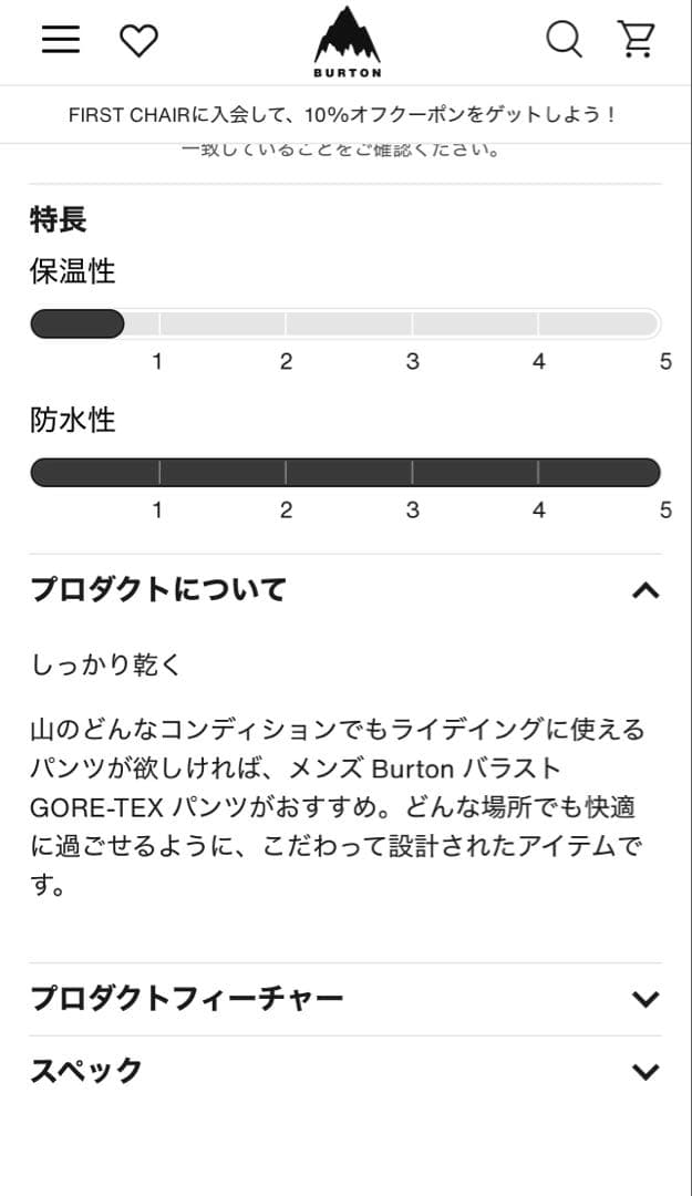 【新品未使用タグ付】Burton GORE-TEX スノーボードウェア